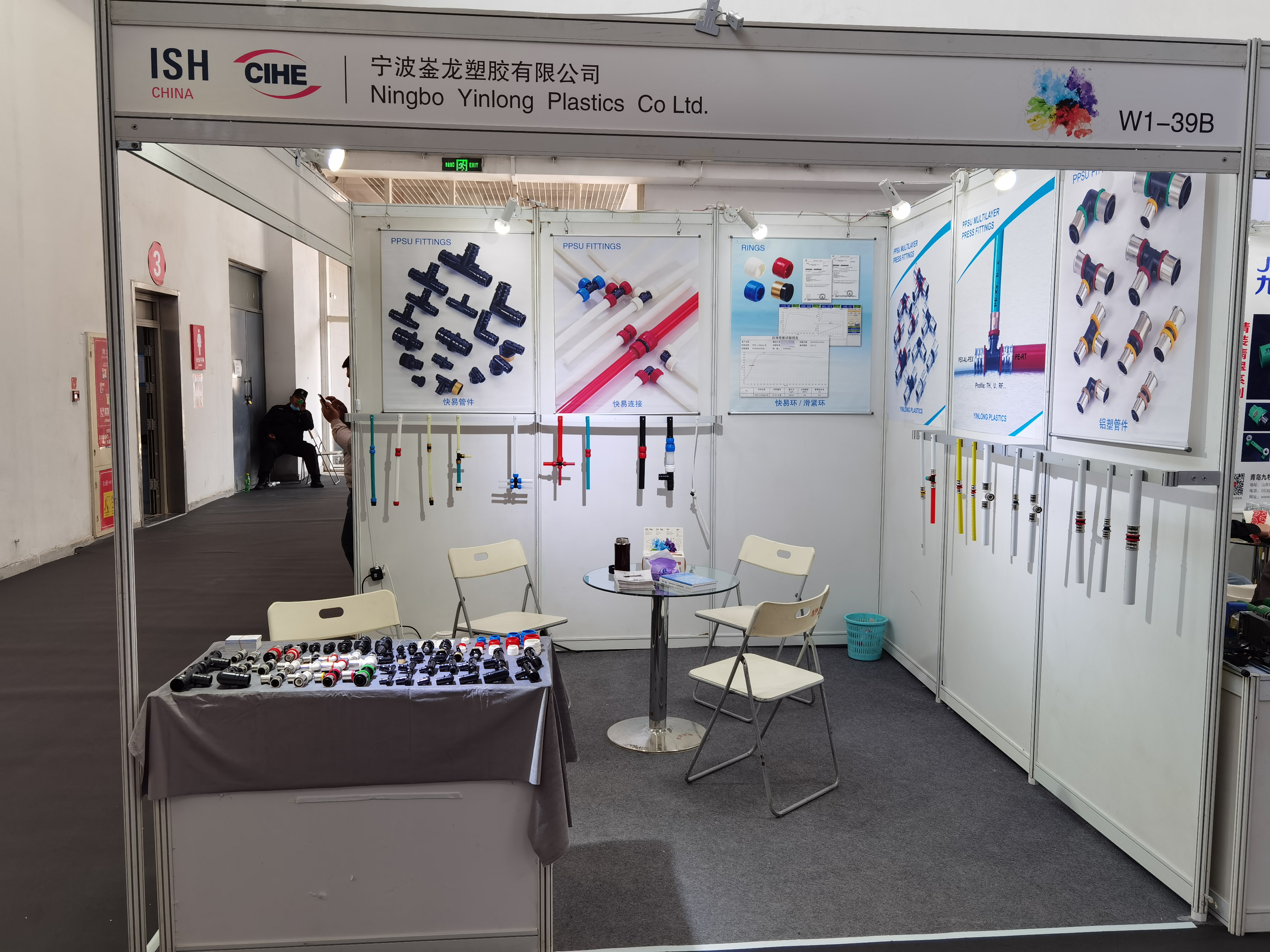 ISH China 2021